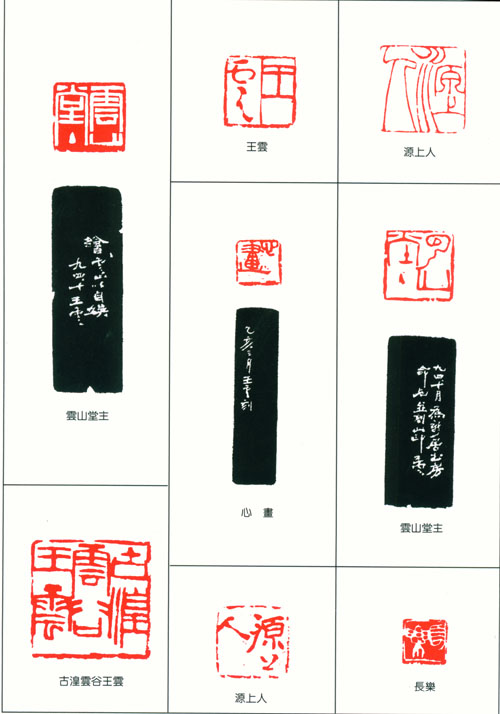 篆刻12